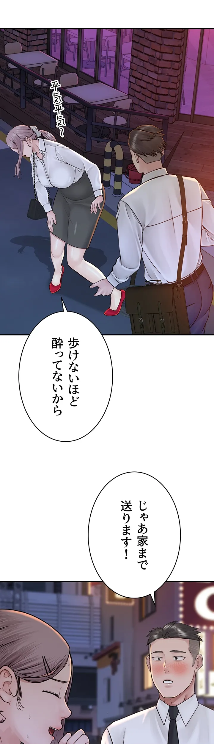 抜け出せない母親の沼 - Page 13